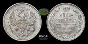 10 kopecks 1911 year
