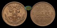 1/2 kopeck 1911 year