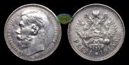 1 rouble 1915 year