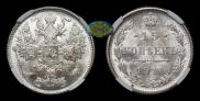 15 kopecks 1916 year
