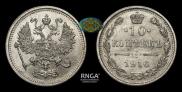 10 kopecks 1916 year