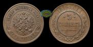 5 kopecks 1916 year