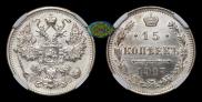 15 kopecks 1917 year