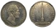 1 rouble 1834 year