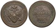 5 kopecks 1805 year