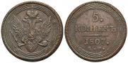 5 kopecks 1807 year
