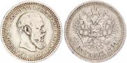 50 копеек 1894 года