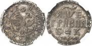 Grivna 1705 year