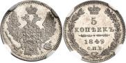 5 kopecks 1849 year