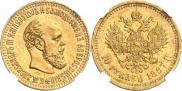 10 roubles 1887 year