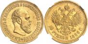 10 roubles 1888 year