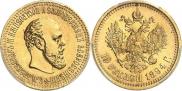 10 roubles 1894 year