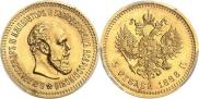 5 roubles 1888 year