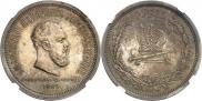 1 rouble 1883 year