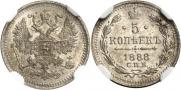 5 копеек 1888 года