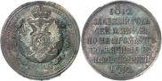 1 rouble 1912 year