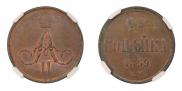 1 kopeck 1859 year