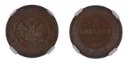 2 kopecks 1910 year