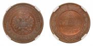2 kopecks 1912 year