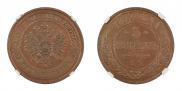 5 kopecks 1872 year