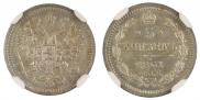 5 kopecks 1861 year
