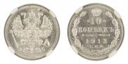 10 kopecks 1913 year