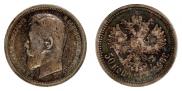 50 kopecks 1896 year