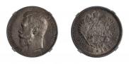 1 rouble 1897 year