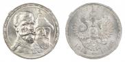 1 рубль 1913 года