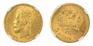 5 roubles 1902 year