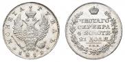 1 рубль 1819 года