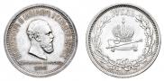 1 rouble 1883 year
