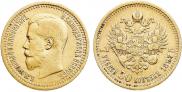 7,5 roubles 1897 year