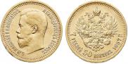 7,5 roubles 1897 year