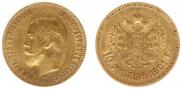 10 roubles 1901 year