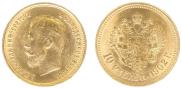 10 рублей 1902 года