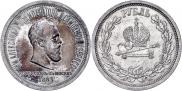 1 rouble 1883 year