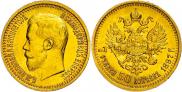 7,5 roubles 1897 year