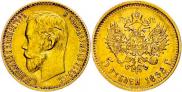 5 roubles 1898 year