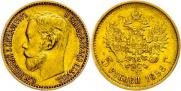 5 roubles 1898 year