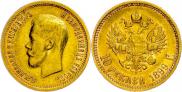 10 roubles 1899 year