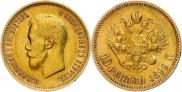 10 roubles 1899 year