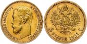 5 рублей 1901 года