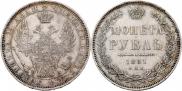 1 рубль 1851 года