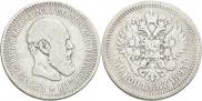 50 kopecks 1893 year