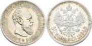 50 kopecks 1893 year