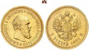 5 рублей 1893 года