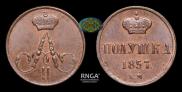 Polushka 1857 year
