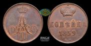 1 kopeck 1859 year
