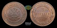 3 kopecks 1867 year